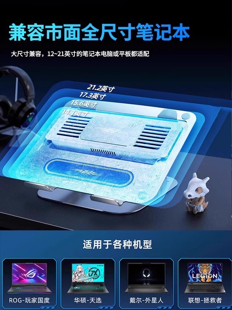 Suitable for Asus Tianxuan 6Pro Notebook Radiator Bracket Semiconductor Refrigeration 4 Fearless Pro15 Lingyao Computer Heightening Base Vertical Silent Water Cooling Air Game Notebook Special Cooling Artifact