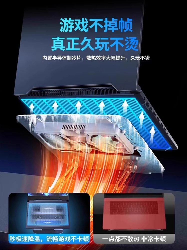 Suitable for Asus Tianxuan 6Pro Notebook Radiator Bracket Semiconductor Refrigeration 4 Fearless Pro15 Lingyao Computer Heightening Base Vertical Silent Water Cooling Air Game Notebook Special Cooling Artifact
