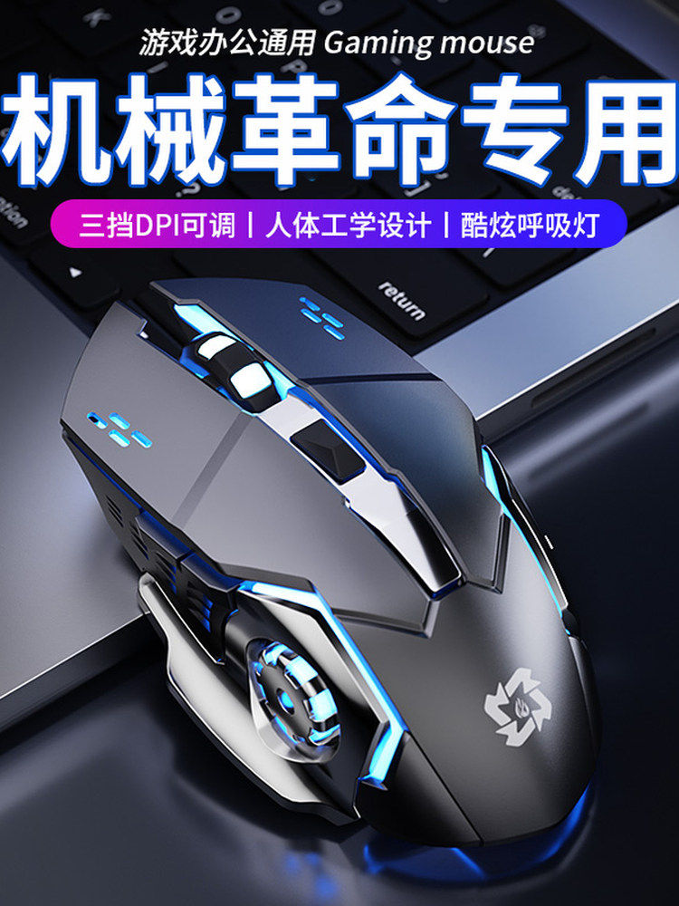 Suitable for Mechanical Revolution Wireless Mouse, Silent Bluetooth Notebook, Queshi Jiaolong 16Pro Dedicated for E-Sports Games