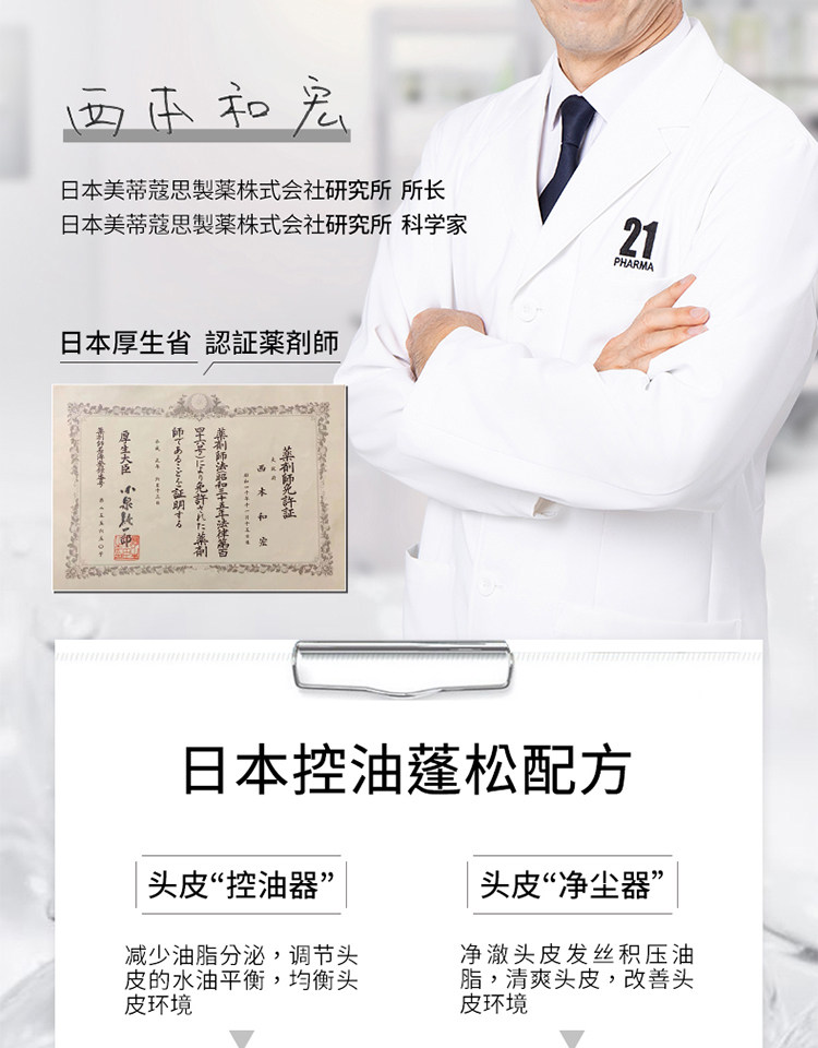 日本 Pharma21 控油蓬鬆輕盈洗髮精 油頭細軟塌救星 高顱頂神器0矽油【胖東來爆款】 600ml