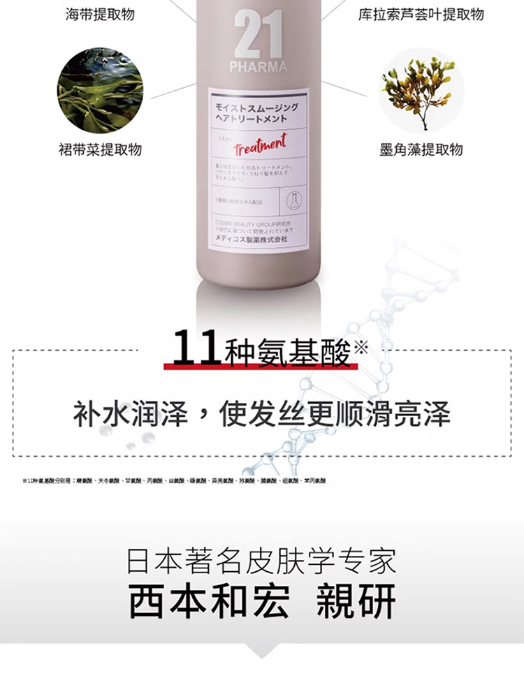 日本 Pharma21 順滑盈潤洗髮精 亮澤順滑撫平毛躁【胖東來爆款】 600ml