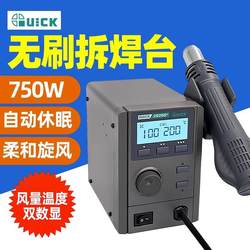 High frequency digital display high power lead-free hot air gun soldering station 2020D + QUICK new + for mobile phone maintenance