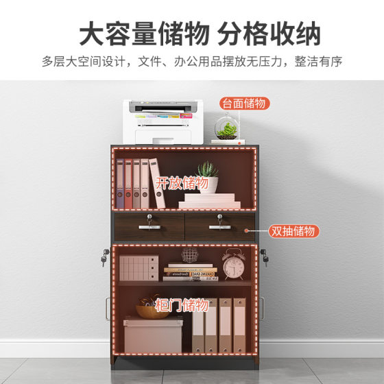文件柜办公室抽屉带锁矮柜木质资料办公收纳柜打印机档案隔断边柜