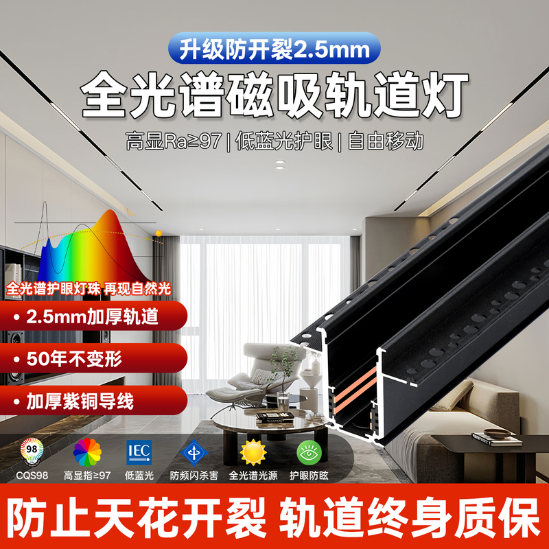 Magnetic Track Light Embedded Hidden No-Main-Light Living Room Lighting Spotlight Pre-Embedded Track Slot Floodlight Full Spectrum