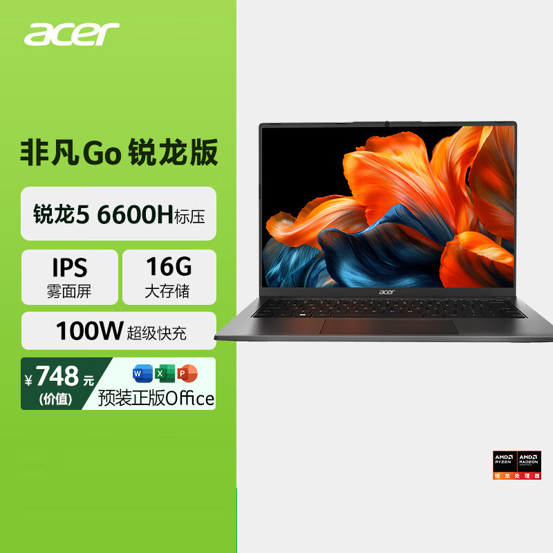 Acer/Acer Extraordinary Go Ruilong Edition с процессором R5-6600H, 14/16-дюймовый тонкий и легкий офисный ноутбук
