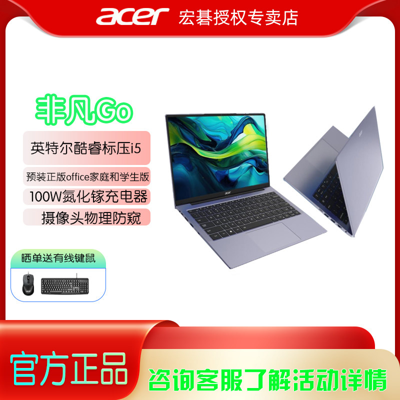 Acer/Acer Extraordinary Go series с 14/16-дюймовым процессором Core i5/i7 - высокопроизводительный тонкий офисный ноутбук для студентов колледжей