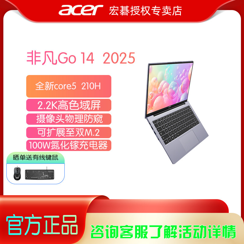 Acer/Acer Extraordinary go 2025 - новый 14-дюймовый компактный ноутбук core thin для студенческого офиса