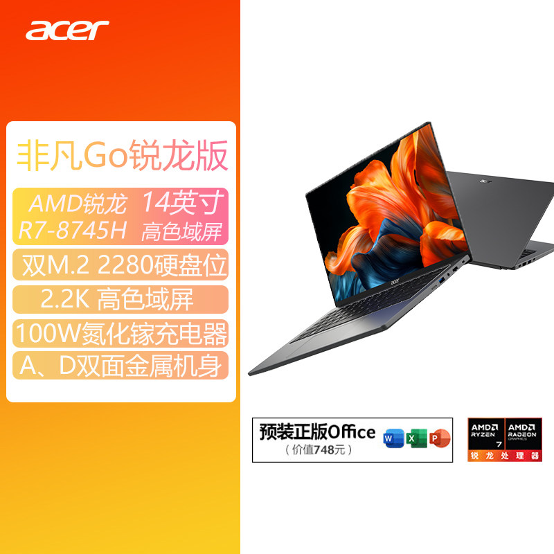 Acer/Acer Extraordinary Go Ruilong Edition Gray с процессором R7-8745H, 14/16-дюймовый тонкий офисный ноутбук для студентов колледжей и бизнеса