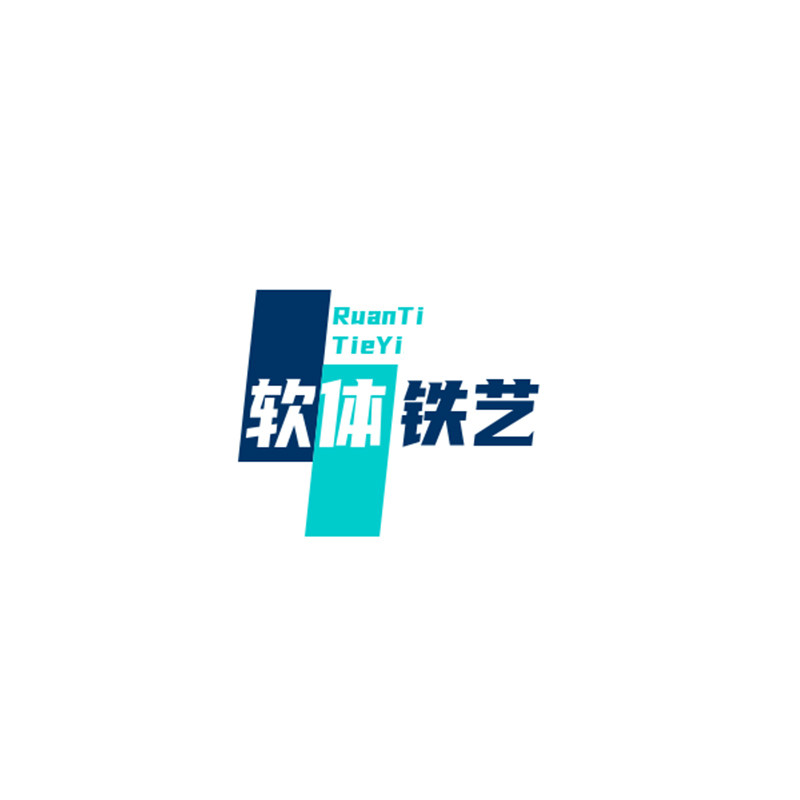 软体铁艺家居馆