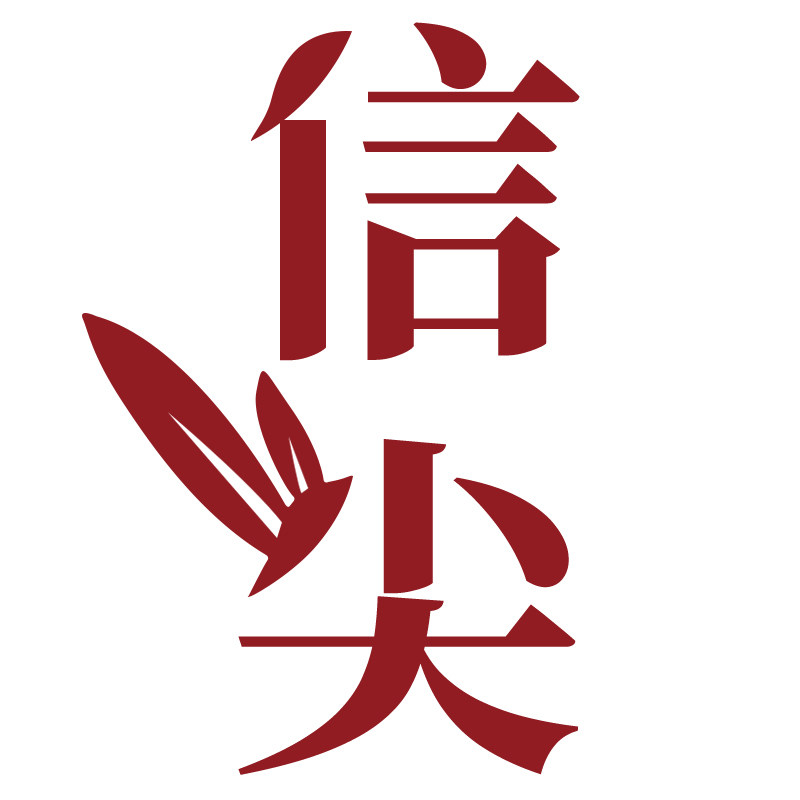 信尖茶叶旗舰店