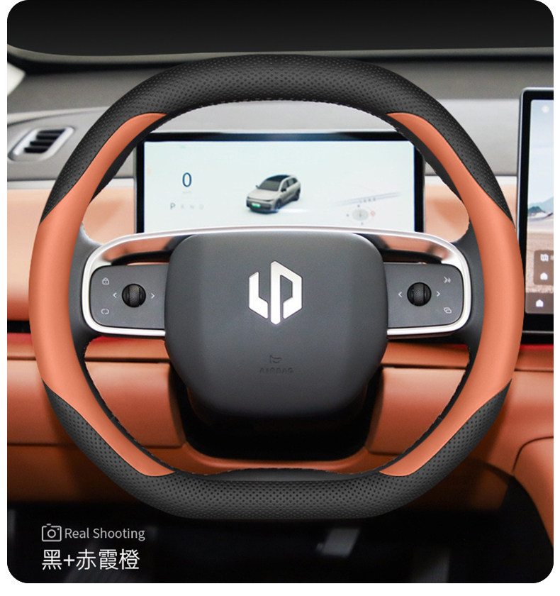 2026 Leapmotor New C10/C16 Steering Wheel Cover, 26 Models of Accessories and Supplies, Car Interior Universal Handle Cover for All Seasons