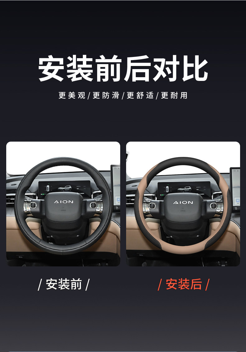 2026 Model Aion I60 Steering Wheel Cover, 2026 Model Aion Pure Electric Extended-Range Interior Modification Accessories, All-Season Steering Wheel Cover