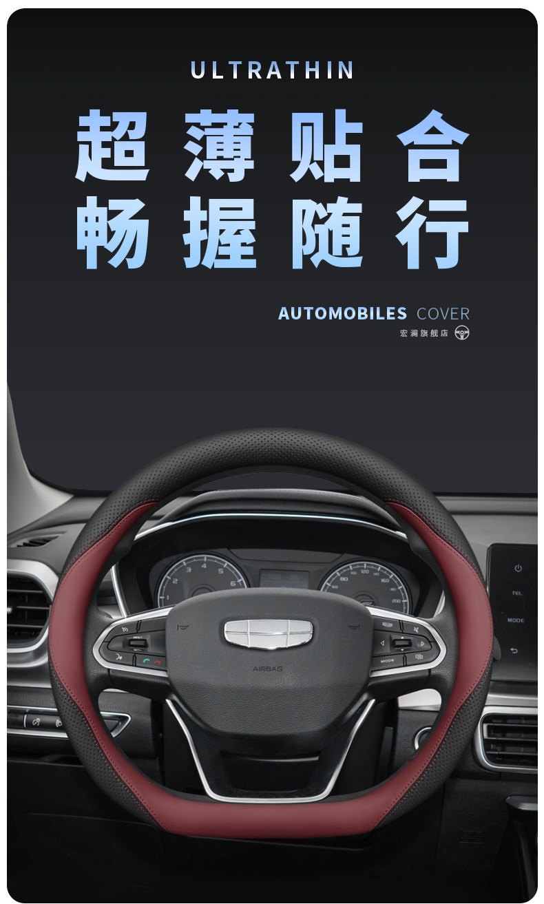 Suitable for 2025 Binyue Steering Wheel Cover, 2025 Geely Cool Interior L Modified Four-Season Car Accessories Handle Cover