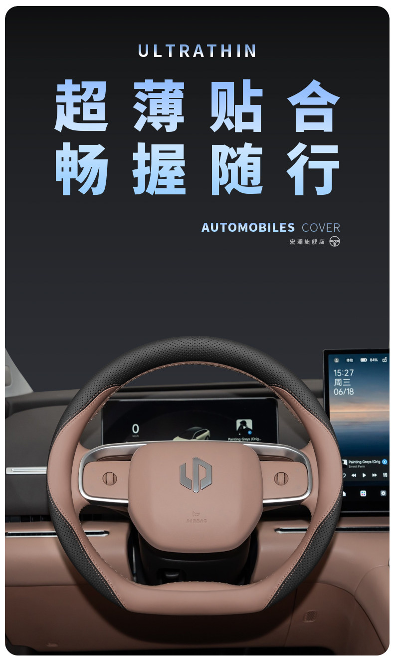 2026 Model Leapmotor C11 Steering Wheel Cover, 26 Model-Specific Pure Electric Extended-Range Version Car Interior Decoration All-Season Steering Wheel Cover