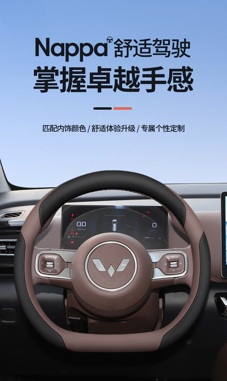 2026 Model Wuling Starlight 560 Starlight 730 Steering Wheel Cover Starlight S Special Modification Parts and Accessories Car Steering Wheel Cover