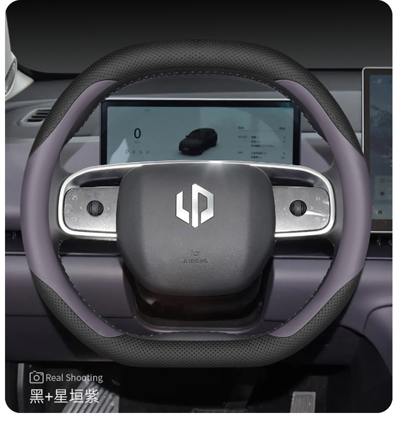 2026 Leapmotor New C10/C16 Steering Wheel Cover, 26 Models of Accessories and Supplies, Car Interior Universal Handle Cover for All Seasons