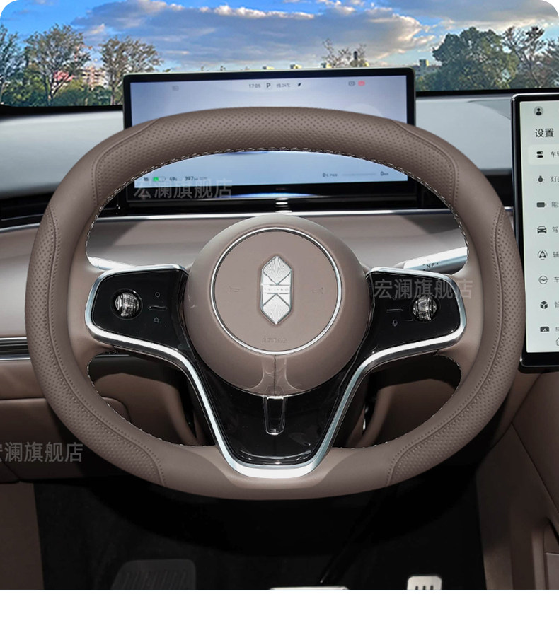 2026 Model Zhijie S7/R7 Steering Wheel Cover, New Interior Modification Accessories Specifically for Zhijie R7, Handlebar Cover
