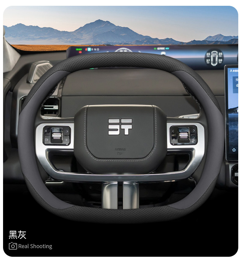 Jietu Zongheng G700 Steering Wheel Cover 2025 Model Chery Off-Road Vehicle Interior Modification Accessories Thin Handle Cover