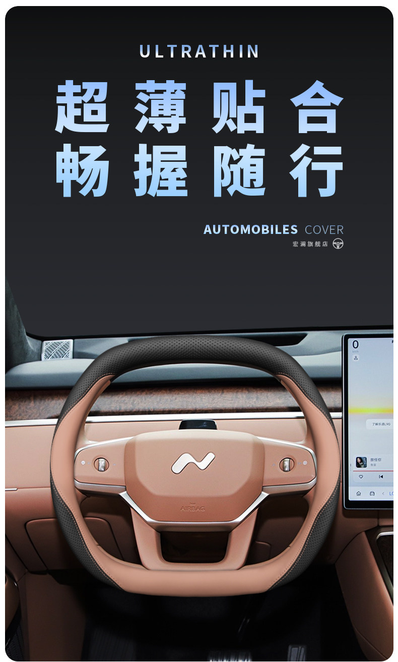 2025 Model Ledao L90 Steering Wheel Cover, 2025 Model Nio Exclusive Interior Modification Accessories, Four-Season Car Leather Steering Wheel Cover