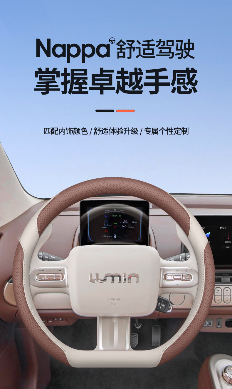 2026 Changan Nuoyumi Steering Wheel Cover, 2025 Lumin Treasure Car Interior Decoration Modification Accessories, Steering Wheel Cover