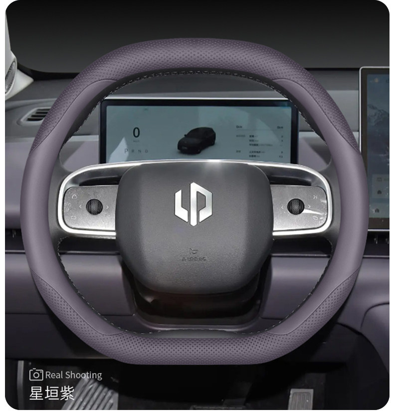 2026 Leapmotor New C10/C16 Steering Wheel Cover, 26 Models of Accessories and Supplies, Car Interior Universal Handle Cover for All Seasons