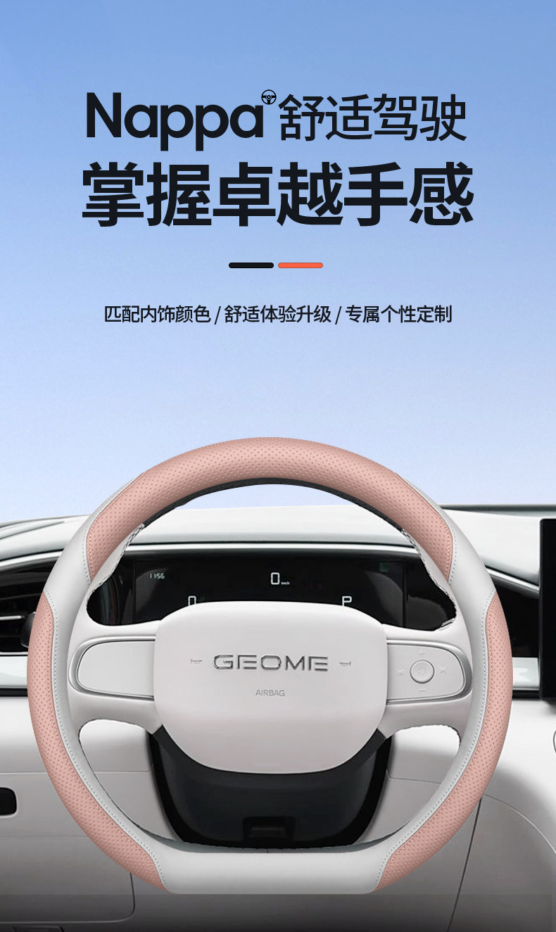 Suitable for 2025 Geely Xingyue Steering Wheel Cover, Car Wish Dream Edition, Exploration Edition, Ultra-Thin Four-Season Car Steering Wheel Cover
