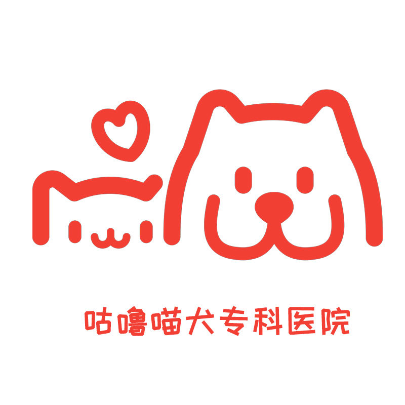 咕噜喵犬专科医院的LOGO