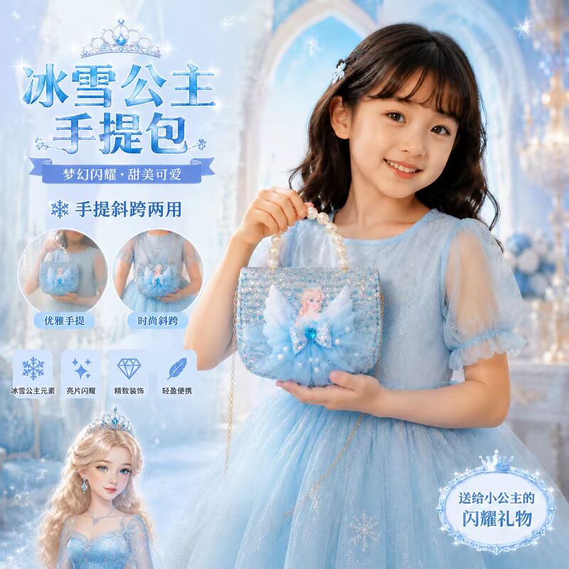 New Ice and Snow Princess Style Handbag for Girls, Blue Dreamy Cross-Body Dual-Use Bag, Little Girl's Birthday Gift for Children's Day New Ice and Snow Princess Style Handbag for Girls, Blue Dreamy Cross-Body Dual-Use Bag, Little Girl's Birthday Gift for Children's Day