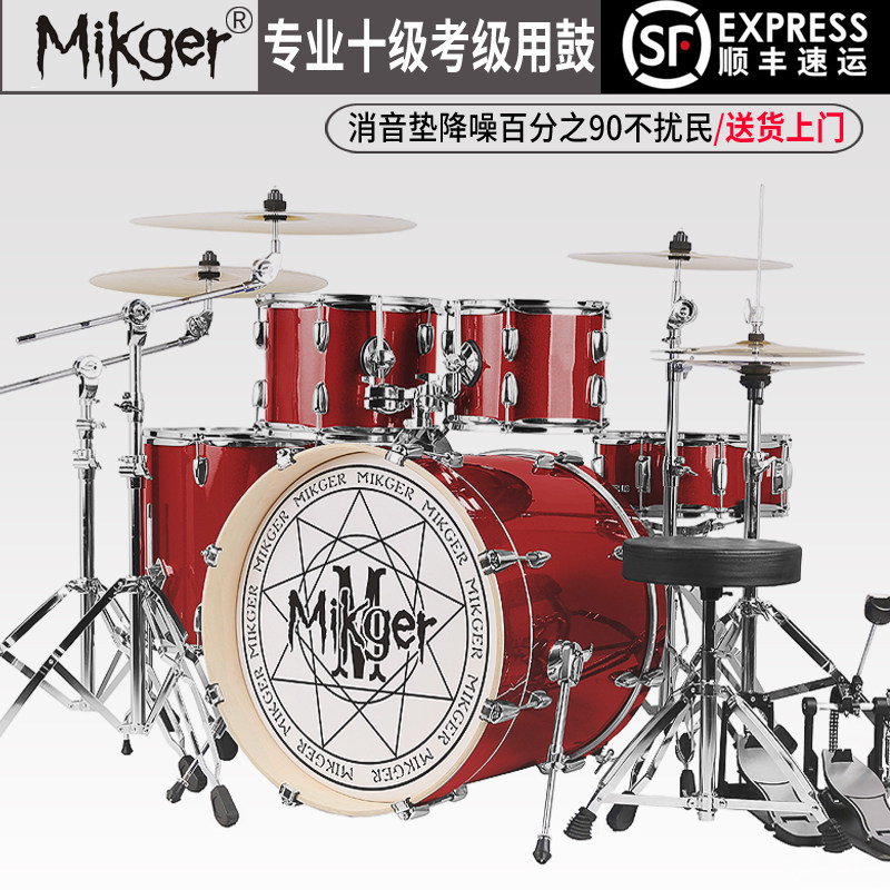 Mikger ドラムセット（子供と大人向け） - プロ仕様のドラムセット練習、初心者向け、グレード試験対策、ジャズドラムセット（ドラム5個、シンバル3枚と4枚）初心者向け