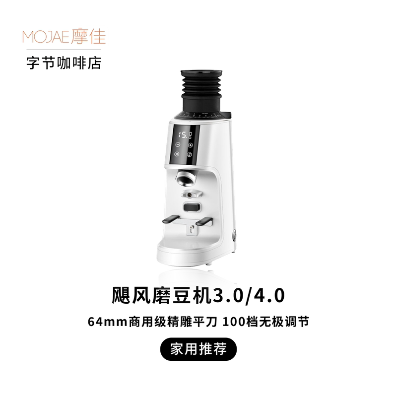 MOJAE Hurricane Coffee Grinder 3.0/4.0 Dosing Grinder Electric Coffee Grinder for Home Use MOJAE Hurricane Coffee Grinder 3.0/4.0 Dosing Grinder Electric Coffee Grinder for Home Use