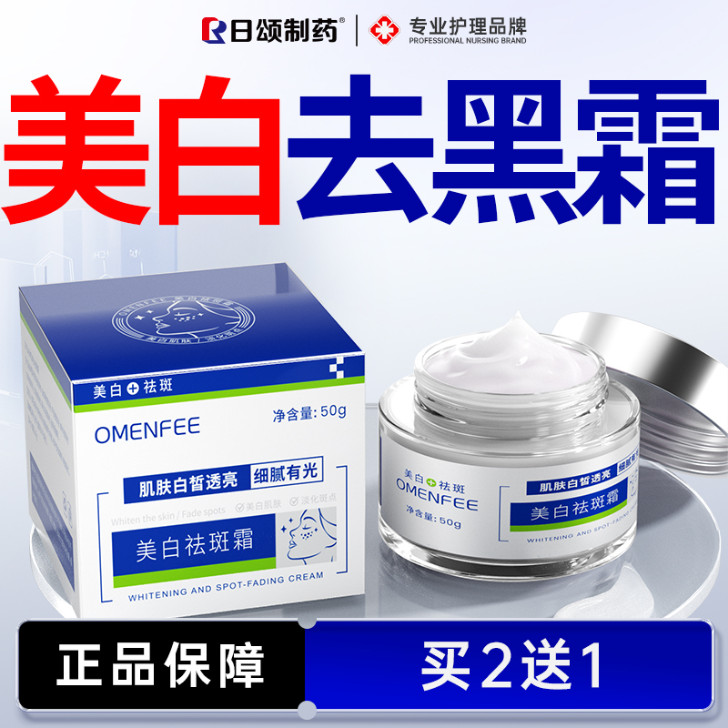 Underarm Whitening, Armpit Beauty Treatment, Black Spots Removal, Melanin Deposition Removal, Elbow Skin and Armpit Joint Skin Care Product Tt