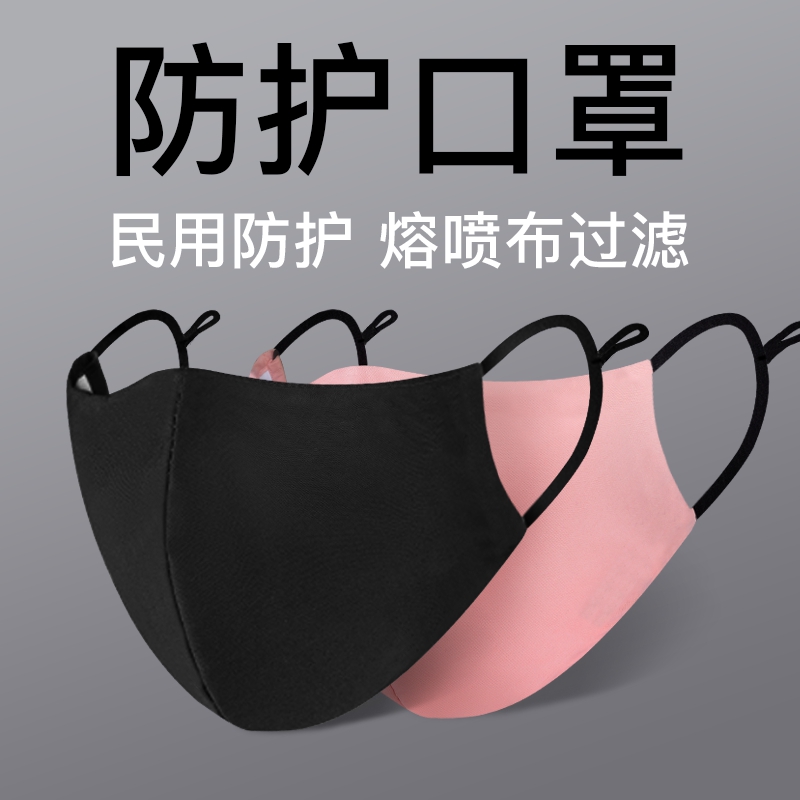 Weikang masks for men and women winter black goddess winter windproof and cold fashion pure cotton autumn and winter warm and dustproof and breathable