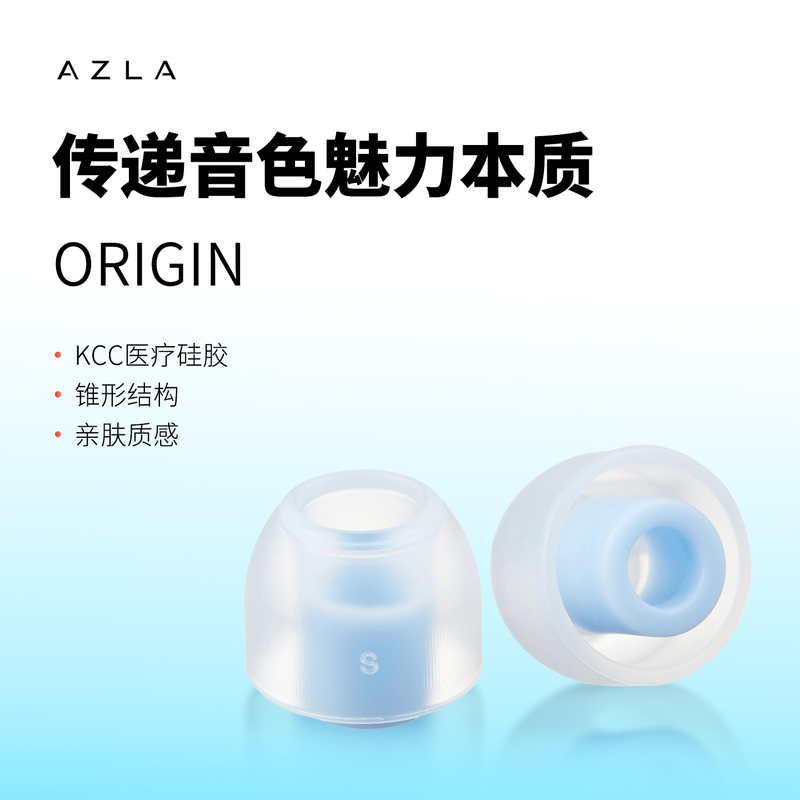 Azla Origin Earbud Covers, Medical-Grade Silicone Anti-Slip In-Ear Ear Caps, Noise-Cancelling Earplugs, Earphone Covers, Azla Ear Covers Azla Origin Earbud Covers, Medical-Grade Silicone Anti-Slip In-Ear Ear Caps, Noise-Cancelling Earplugs, Earphone Covers, Azla Ear Covers