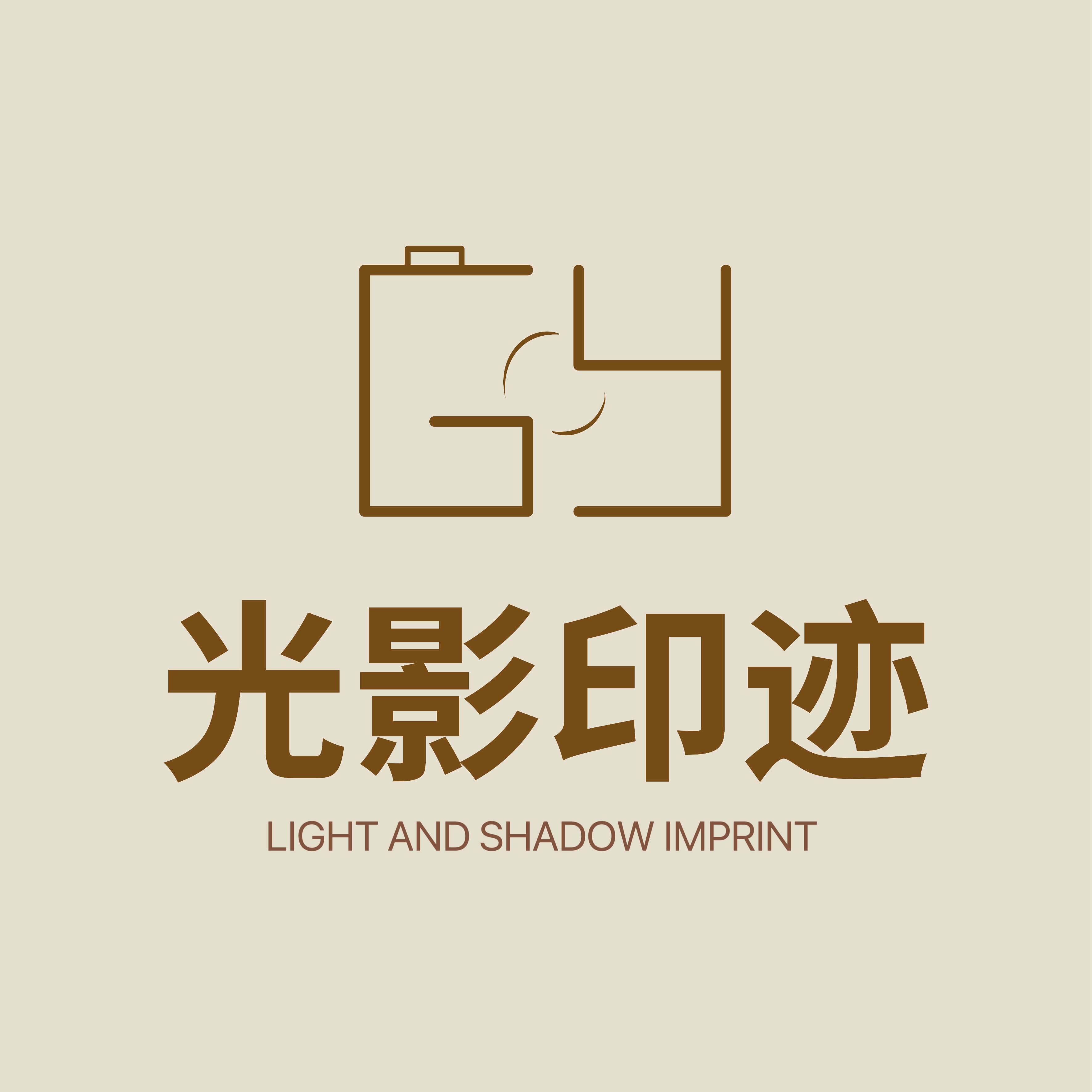 光影印迹 Design Workshop