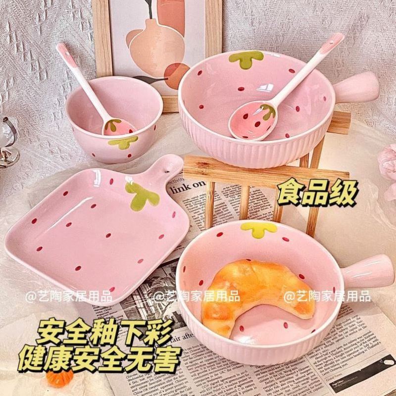 奶油风草莓手把碗：一人食的浪漫，让你爱上每一餐！