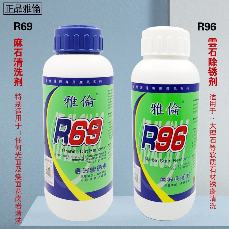 Yalen R96 Rust Remover for Granite, Marble, and Stone, Powerful Cleaning Agent for Removing Rust and Yellowing