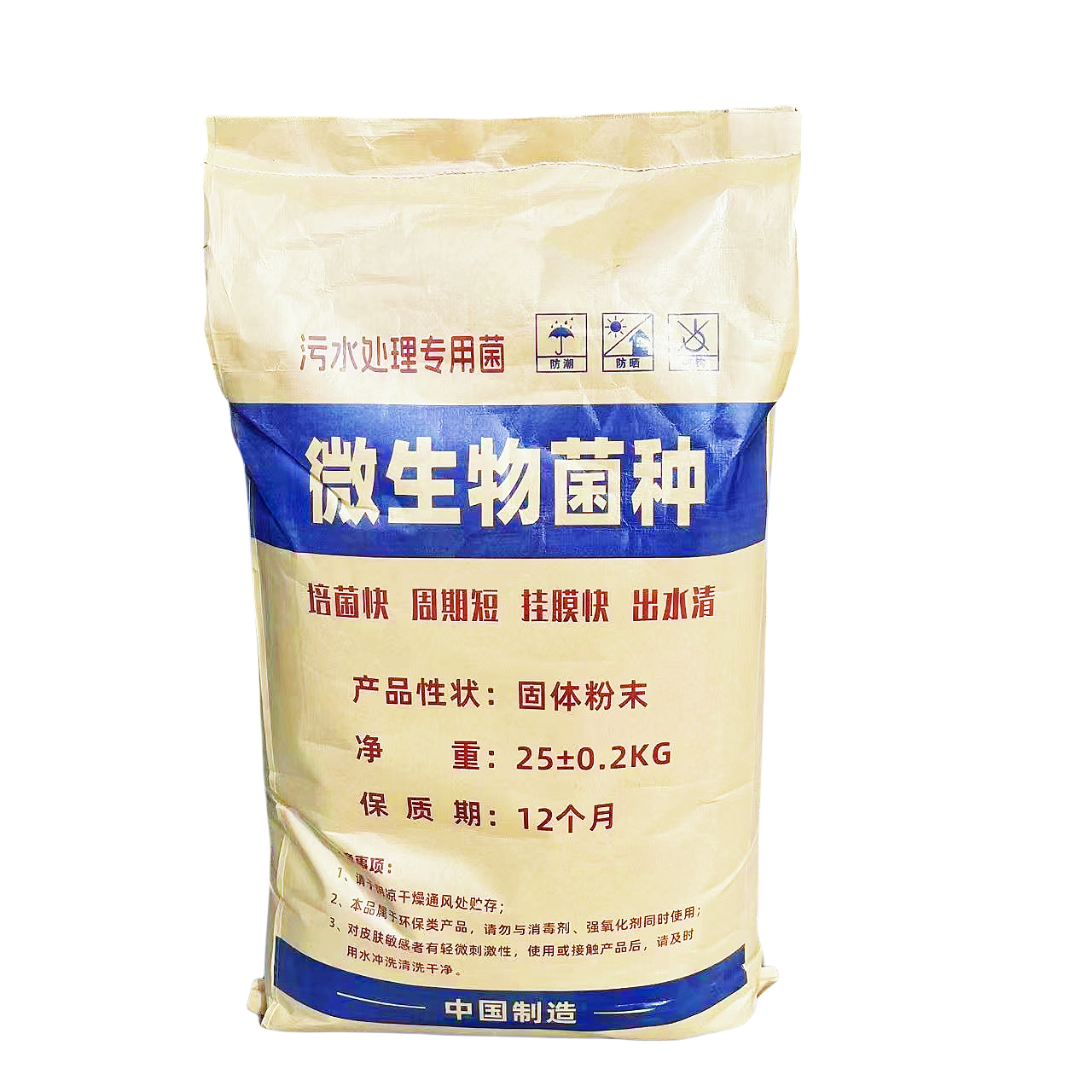 泉润泽污水处理菌种工厂店