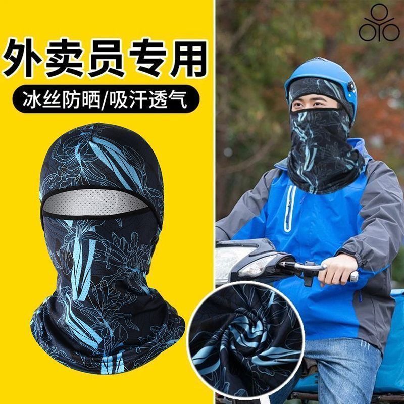探索361防晒骑行头套:全方位守护骑行者的新选择