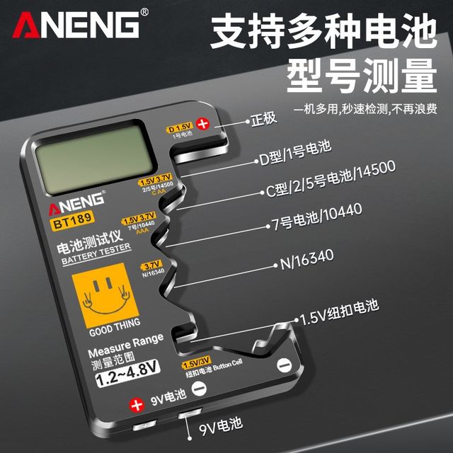 Battery high-precision detector 1.2~4.8v capacity tester monitor monitor residual battery detector