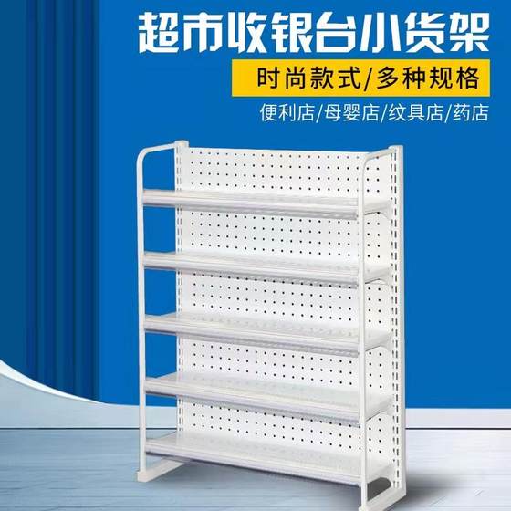 
Supermarket shelves convenience store chewing gum back plate disassembly and assembly laminate cashier small shelves food display snacks mother and baby