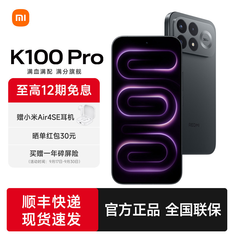 Redmi K100 Pro โทรศัพท์มือถือ Redmi โทรศัพท์มือถือ Xiaomi โทรศัพท์เรือธงของ Xiaomi สินค้าใหม่ สำหรับนักเรียน เล่นเกม ประสิทธิภาพระดับเรือธง เล่นเกม K100Pro