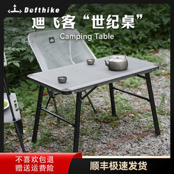 Defthike/Difei customer outside camping picnic portable IGT three units can Patchwork expand camping table