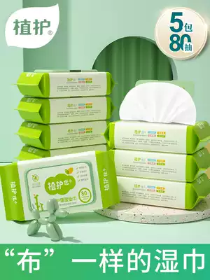 Plant protection baby wipes, paper towels, special large packaging, special price, family affordable, household baby, children's face, with lid