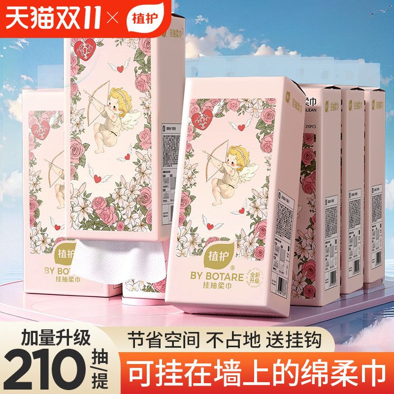 Plant-Based Cupid Facial Cleansing Towel, Disposable Cotton Soft Towel, Wall-Mounted Soft Towel, Baby Hanging Face Towel