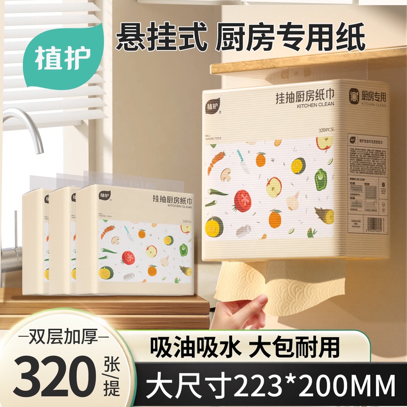 Plant-Based Kitchen Paper Hanging Disposable Hand-Wiping Kitchen Paper Food-Specific Absorbent Water and Oil Paper for Lazy Cleaning