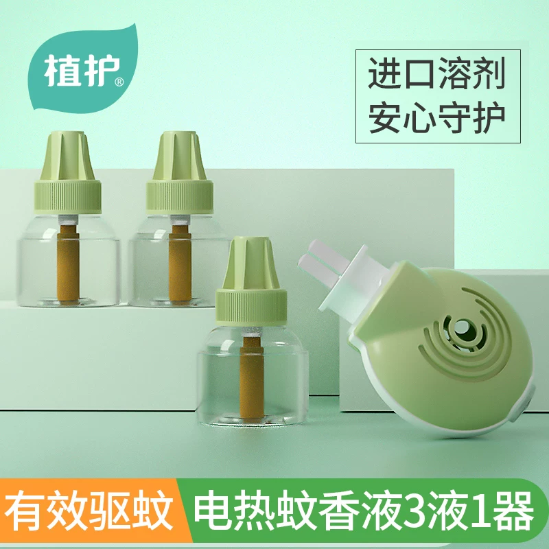植护 Mosquito repellent fluid odorless with fumigator, set