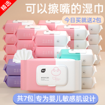 Plant baby wet tissue paper newborn hand fart special baby young children 80 draw family affordable large packaging whole box