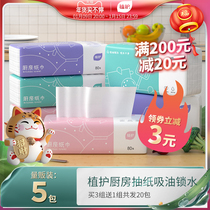 Planting kitchen paper absorbent oil-absorbent paper towel oil-wiping paper fried toilet paper special kitchen paper extraction paper