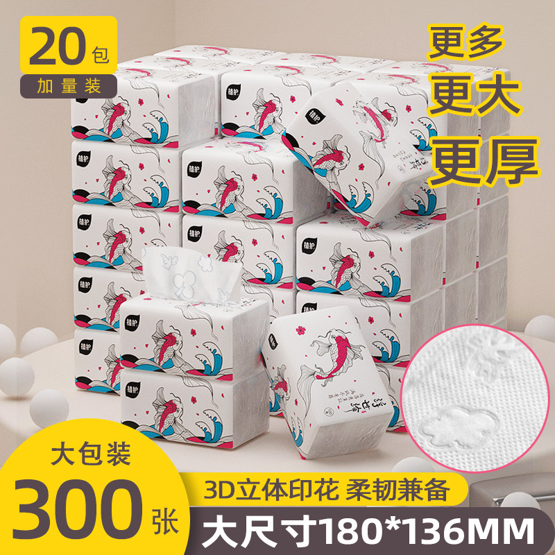 Protecting Ukiyo-e's national style, removable paper towels, paper bags, household affordable boxes of napkins, sanitary towels, hand wipes.