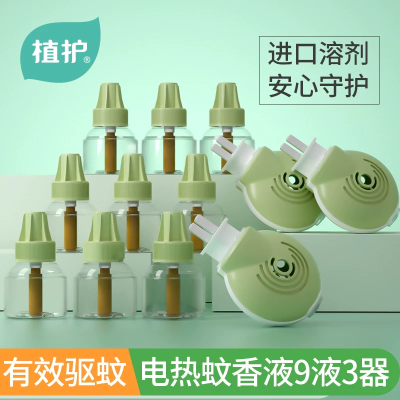 植护 Mosquito repellent fluid odorless with fumigator, set